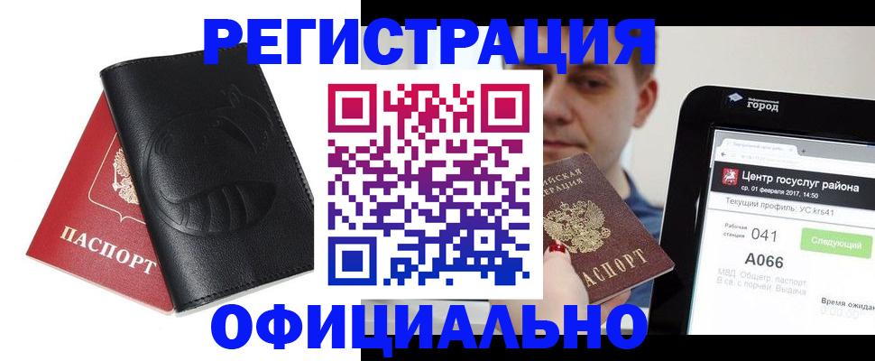 прописка гарантия в Нелидово