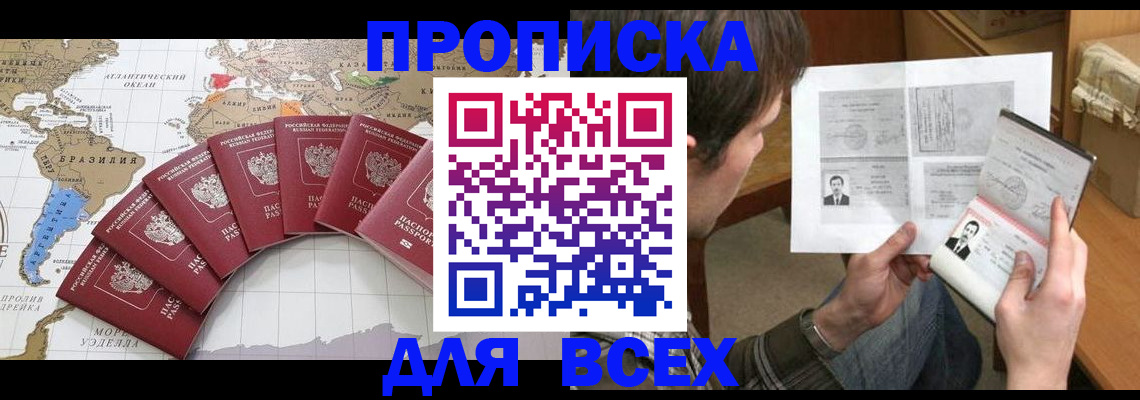 где прописаться в Нелидово