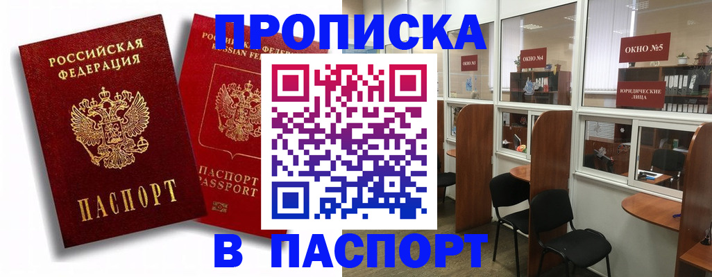 временная регистрация надежно в Нелидово