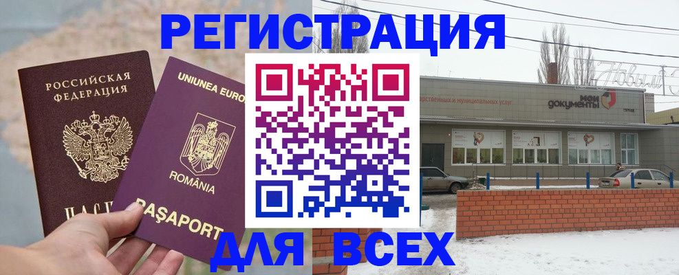 прописка законно в Нелидово