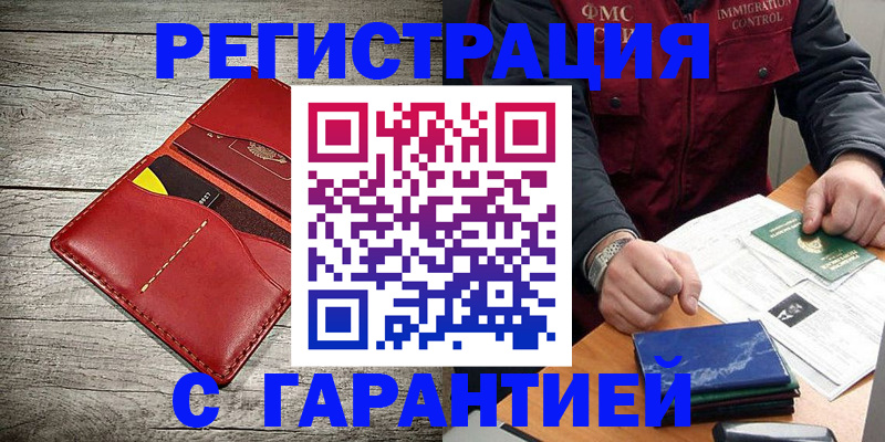 прописка иностранных граждан в Нелидово