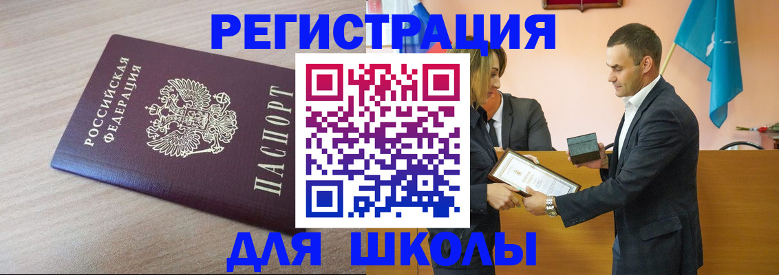 прописка гарантия в Нелидово